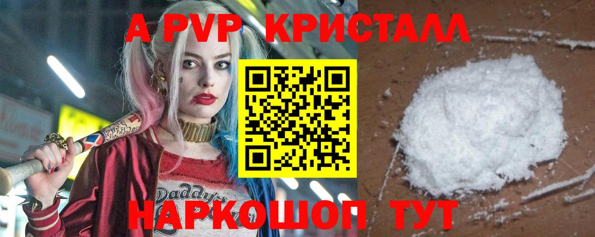 Братск  Альфа ПВП мука  Вход с VPN  Alpha PVP мука  Alpha-PVP VHQ 
