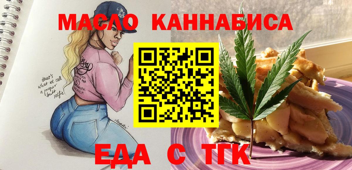 Cannafood марихуана  Вход с VPN  Братск 