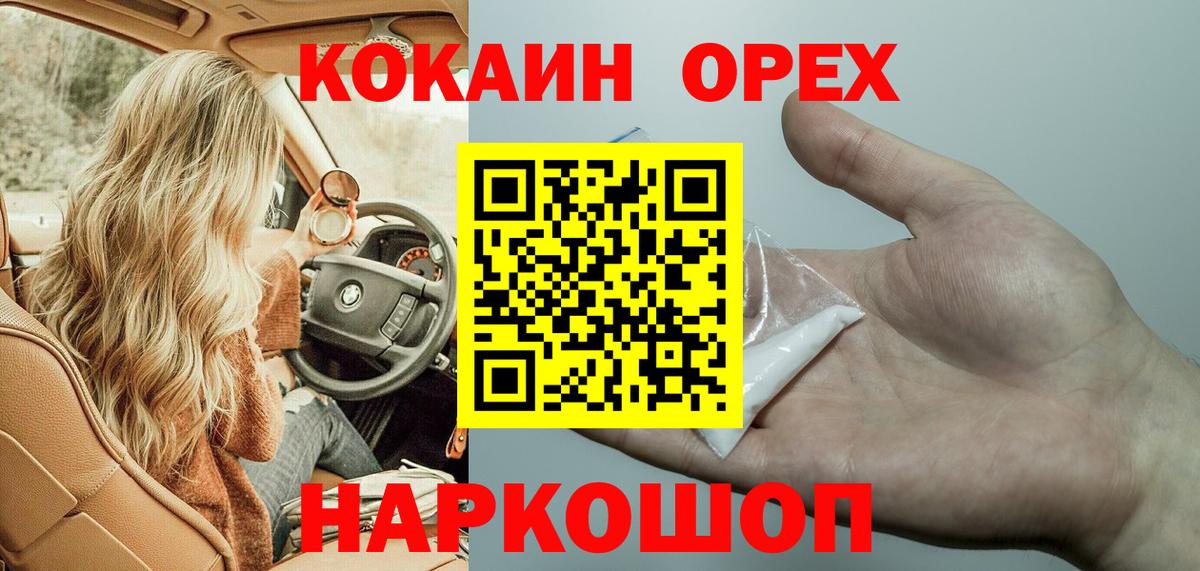 как найти наркотики  КОКАИН FishScale  Вход с VPN  Братск  Кокаин Перу 