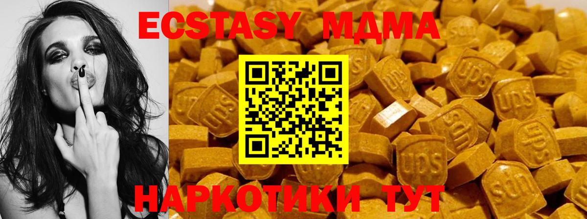 Экстази 280 MDMA  Вход с VPN  магазин продажи   Экстази Cube  Братск  ЭКСТАЗИ 