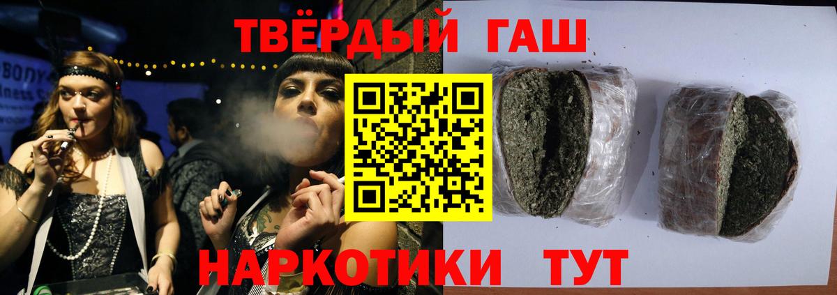 ГАШ 40% ТГК  купить  сайты  Вход с VPN  ГАШ  Братск  ГАШ Premium 