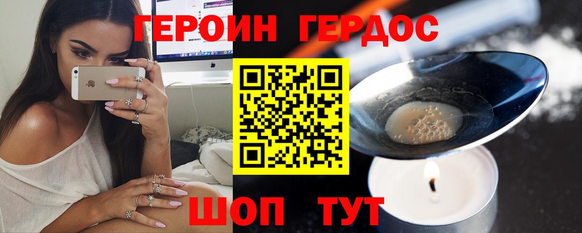 ГЕРОИН гречка  Вход с VPN  Братск 