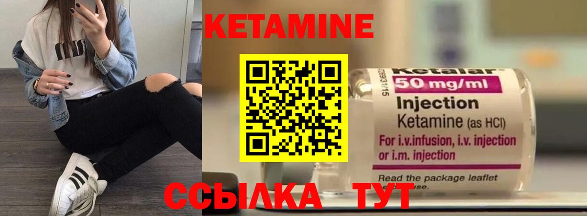 Братск  КЕТАМИН VHQ  Вход с VPN 