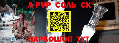 шишки Шахты