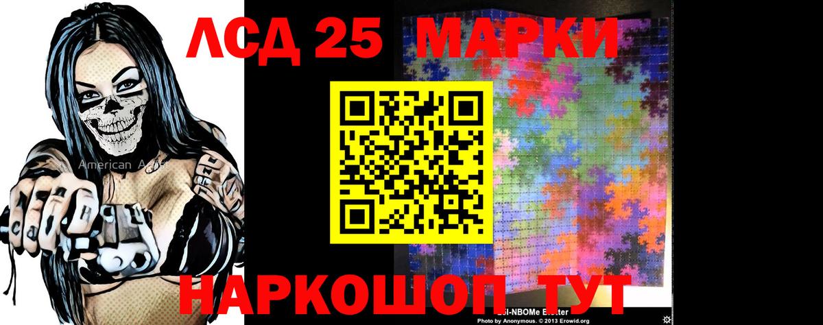 Братск  ЛСД экстази кислота  ЛСД экстази кислота  Вход с VPN 
