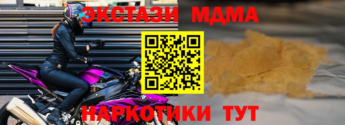MDMA VHQ  MDMA  Вход с VPN  Братск  МДМА crystal 