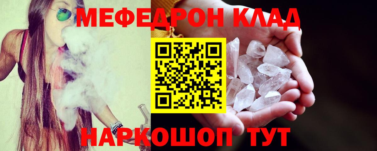 Меф мука Братск