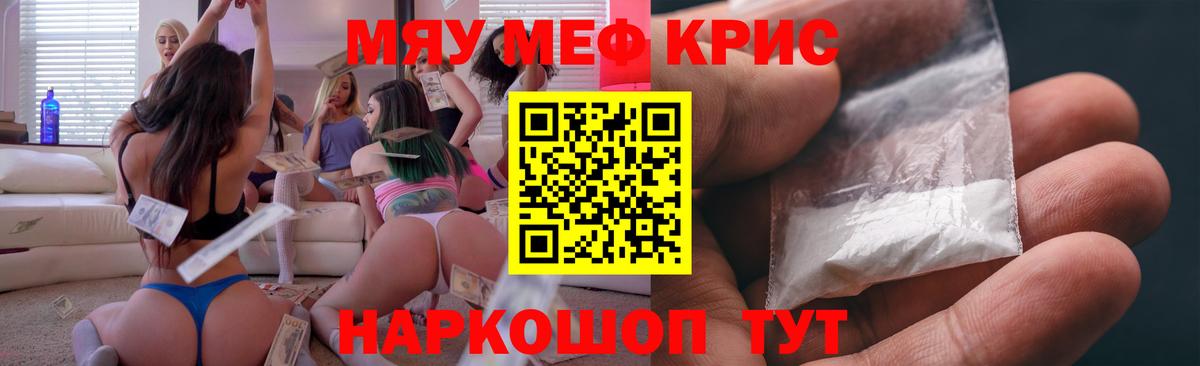 Братск  Меф  МЯУ-МЯУ  Вход с VPN  МЕФ 4 MMC  Мефедрон мяу мяу 