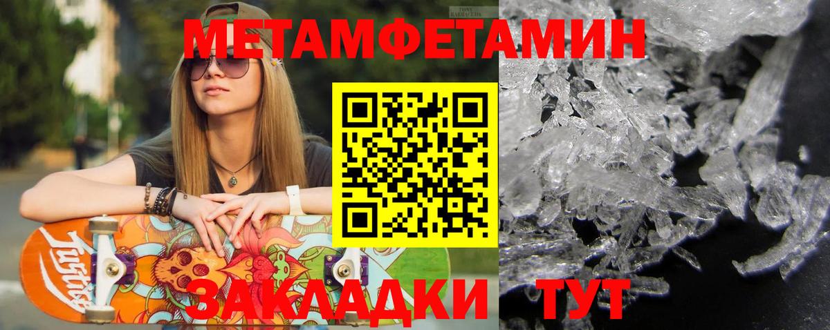 МЕТАМФЕТАМИН винт  Метамфетамин  Братск  Вход с VPN 