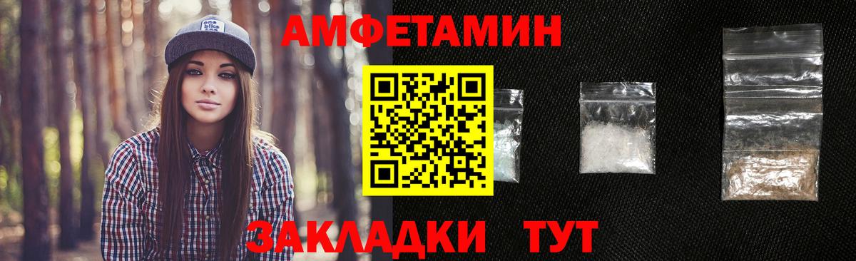 Метамфетамин кристалл Братск