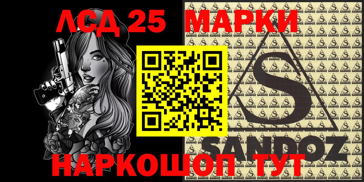 Марки 25I-NBOMe 1,8мг Братск
