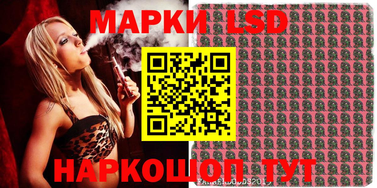 Марки NBOMe  Наркотические марки 1,5мг  Вход с VPN  Братск 