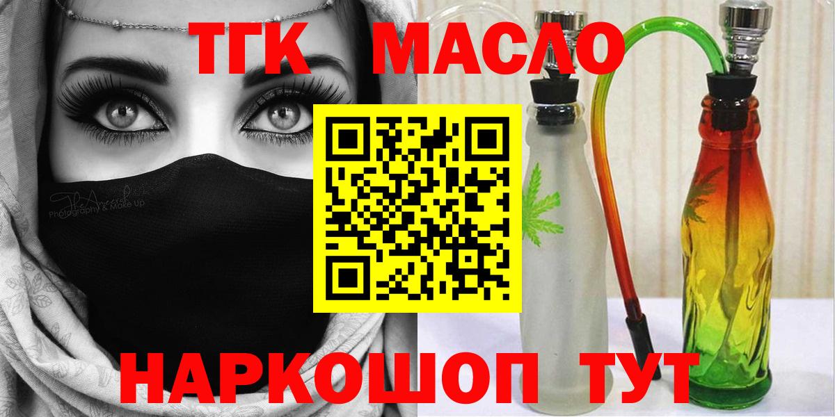 купить   Вход с VPN  Дистиллят ТГК вейп  Братск  Дистиллят ТГК вейп с тгк 